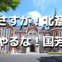 解説付き！慶應義塾大学の散歩と塾史展示館と葛飾北斎と歌川国芳の浮...