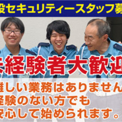 【未経験者歓迎】【65歳以上活躍中】株式会社KSP・EAST 東京支社(25821)の常駐施設警備の正社員 - 国立駅 東京都国立市(国立)常駐施設警備の画像