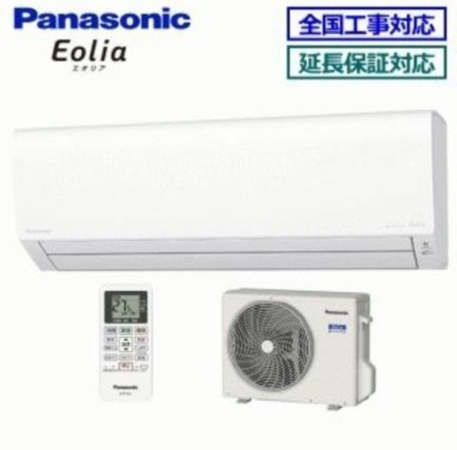 ⭐️人気のPanasonic激安エアコン新品✨