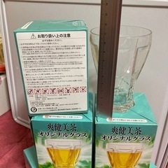 値下げ　爽健美茶オリジナルグラス　7個
