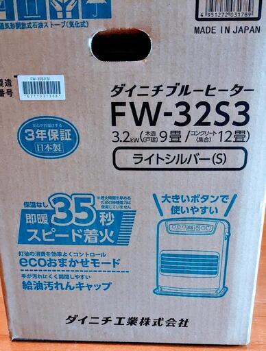 【新品未使用＆未開封】ブルーヒーター　2022年製（外箱・取扱説明書あり）　　今年の厳冬対策として、お安いうちにご準備はいかがでしょうか？