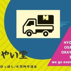 ゴールデンウィーク以降のご予約受付中！春の引っ越し繁忙期割…