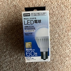 ニトリ　LED電球　60形　E17口金