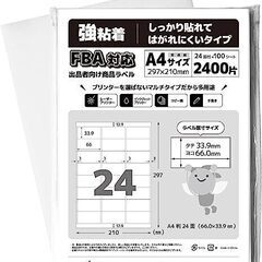 ☆C-JETANK FBA ラベル A4 判 24面 100枚入...