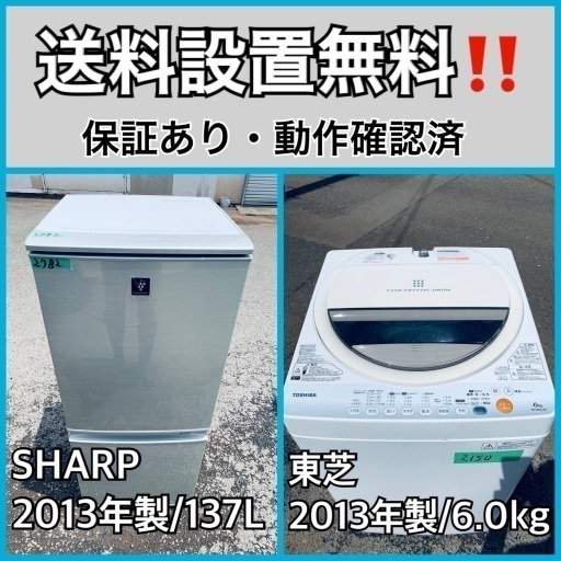 送料設置無料❗️業界最安値✨家電2点セット 洗濯機・冷蔵庫1110