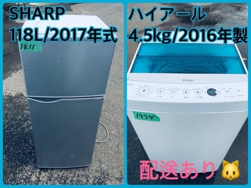 限界価格挑戦！！新生活家電♬♬洗濯機/冷蔵庫♬117