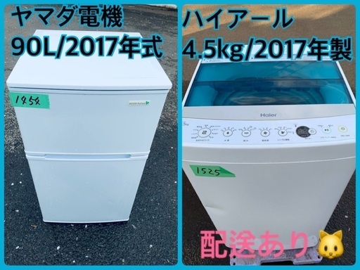 限界価格挑戦！！新生活家電♬♬洗濯機/冷蔵庫♬18