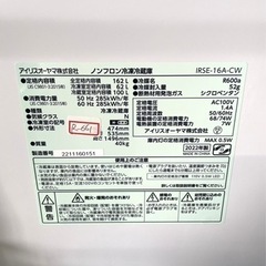 ★3か月保障付き★冷蔵庫★2022★アイリスオーヤマ★IRSE-16A-CW★R-661