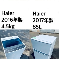 ⭐️★送料・設置無料★新生活応援・家電セット！冷蔵庫・洗濯機 2...