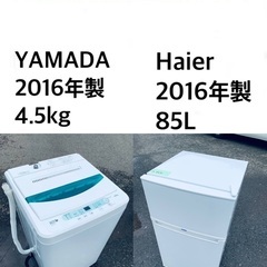 ⭐️送料・設置無料★限定販売新生活応援家電セット◼️冷蔵庫・洗濯...