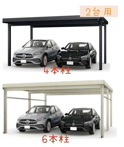 ２台用アルミカーポート売ります！商品のみ！