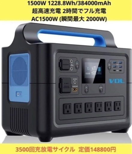 ☆早い者勝ち☆ p55 ☆大容量 ポータブルバッテリー  1500W /384000mAh