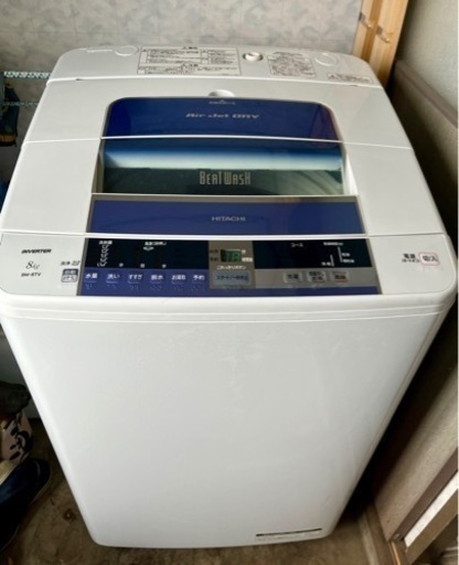 日立 エアジェット乾燥機能付き全自動洗濯機(BW-8TV)