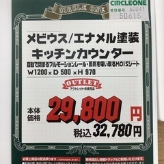 KF-15【新入荷 アウトレット】メビウス キッチンカウンター グレー×白