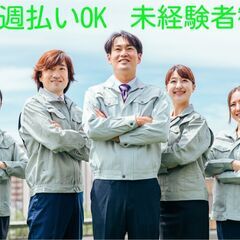 【DIY好きな方】【黙々作業】【未経験OK】