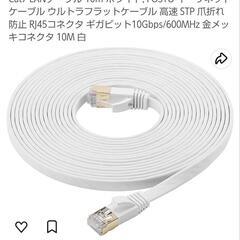 お取り引き中✪LANケーブル cat7 10m