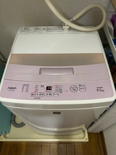 予定者決定①洗濯機【令和6年2月中に取引可能な方】