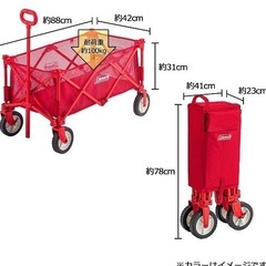 新品コールマンメッシュ　アウトドアワゴン