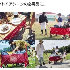 新品コールマンメッシュ　アウトドアワゴン