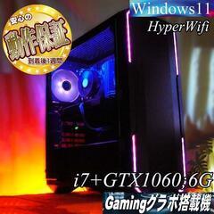 ○RGB□GTX1060+i7ゲーミングPC】ヴァロラント/Apex◎現品組み上げ製造 