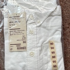 【ネット決済】【新品未開封】無印良品　ボタンダウンシャツ　90サイズ