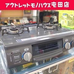 都市ガス ガステーブル 2016年製 幅56cm リンナイ 右強火 RT33NJH☆ 札幌市