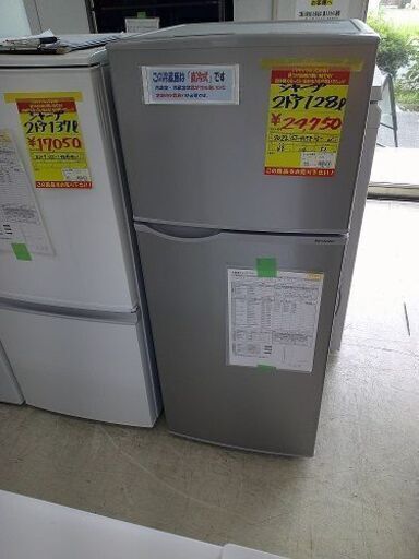 ID:G60328358　２ドア冷凍冷蔵庫１２８L　シャープ　SJ-H３E　２０２２年