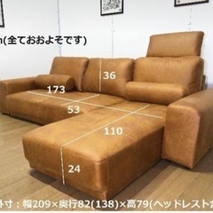 レザーファブリック　カウチソファ