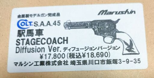 美品　モデルガン