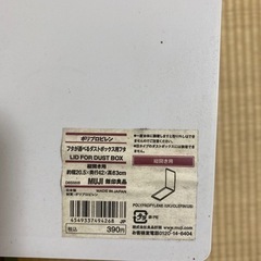 ほぼ新品