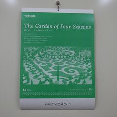 TOSHIBA 壁掛カレンダー／世界の庭園／2023年令和5年