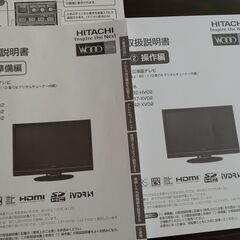 日立プラズマテレビ取扱説明書（L32-HV02、L37-XV02...