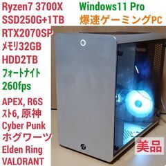 極美品 爆速ゲーミングPC Ryzen7 RTX2070SP S...