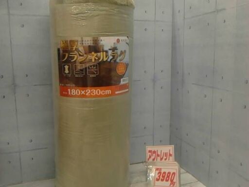 32380　昭和西川 極厚フランネルラグ　180×230cm