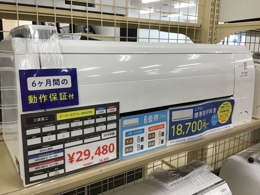 【トレファク神戸新長田】三菱の2018年製エアコン入荷しました！!