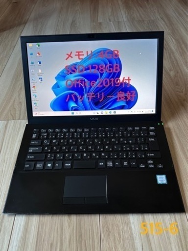 515-6★Office2019搭載！薄型軽量1.06kg！13.3型FHD液晶即戦力PC！VAIO S13 VJS131C11N i5-6200U 4G SSD128G Win11★