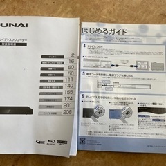 フナイ　ブルーレイレコーダー　FBR-UT1000 リサイクルショップ宮崎屋　佐土原店　24.9.13F