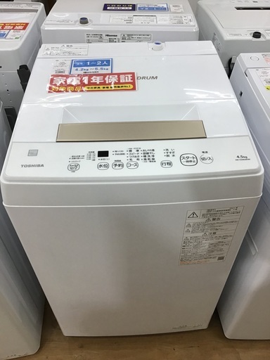 【トレファク神戸新長田】TOSHIBAの2021年製全自動洗濯機入荷しました！!!【取りに来れる方限定】