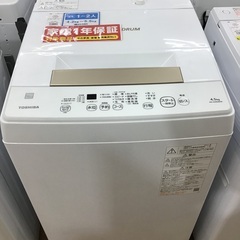 【トレファク神戸新長田】TOSHIBAの2021年製全自動洗濯機...