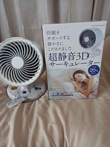 サーキュレーター