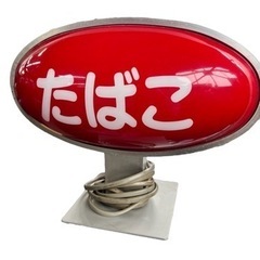 NO.547 昭和レトロ 電飾 看板 レア アンティーク