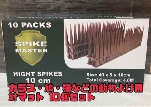 ■未開封品■お値下げ可能。カラス・鳩・猫などの動物避け用のマットです。ベランダなどに簡単に設置出来て防犯対策にも。針 スパイクタイプ