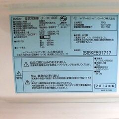 冷凍庫 100L 2014年製 ハイアール JF-NU100E Haier 札幌 西野店