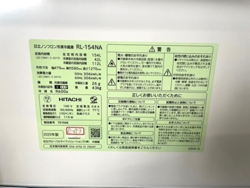 全国送料無料☆3か月保障付き☆冷蔵庫☆2020☆HITACHI☆RL-154NA☆R