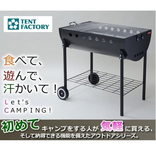 テントファクトリー バーベキューコンロ グランクック ドラムグリル830 TF-GC-D830　キャンプ　アウトドア　未使用品　貝塚市　二色浜