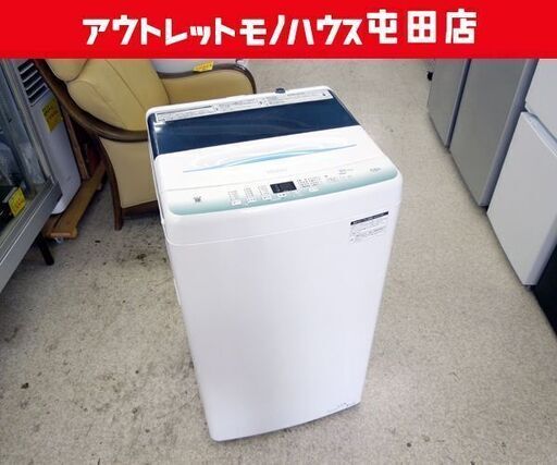 5.5kg 洗濯機 2021年製 ハイアール JW-U55HK Haier 全自動 単身・一人暮らし ☆ 札幌市 北区 屯田