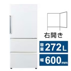 【美品‼️】アクア 2016年製 272Lノンフロン冷凍冷蔵庫 ...