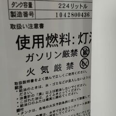 灯油タンク　サンダイヤKS3-250 224ℓ　ほぼ新品！