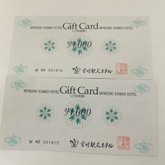 宮崎観光ホテル ギフトカード 2,000円分