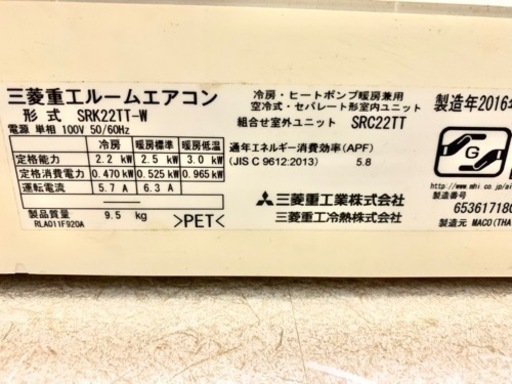三菱エアコンSRK22TTW【6畳用】